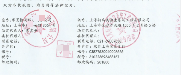 華寰檢測(cè)(1).png